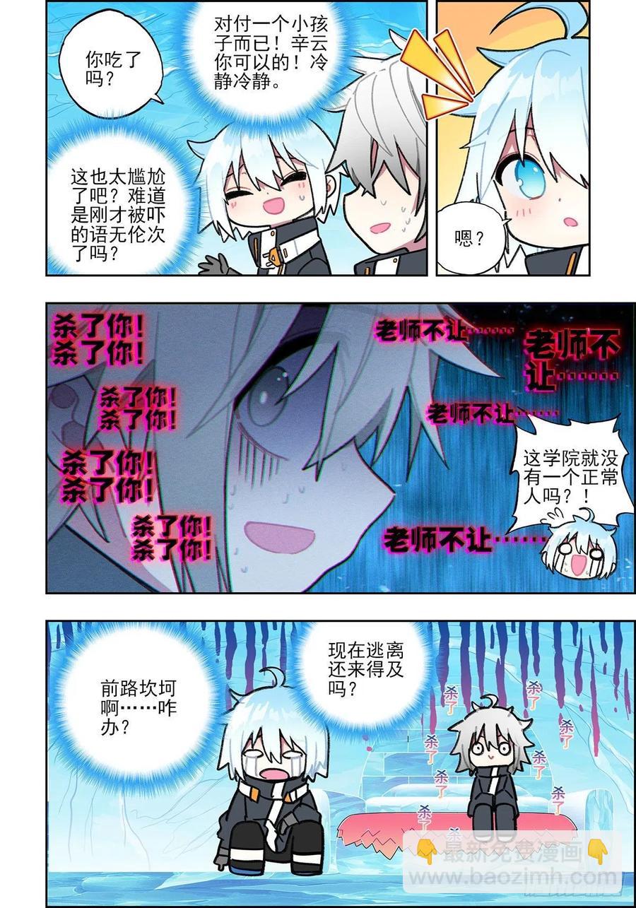 108 诅咒之物-第247话