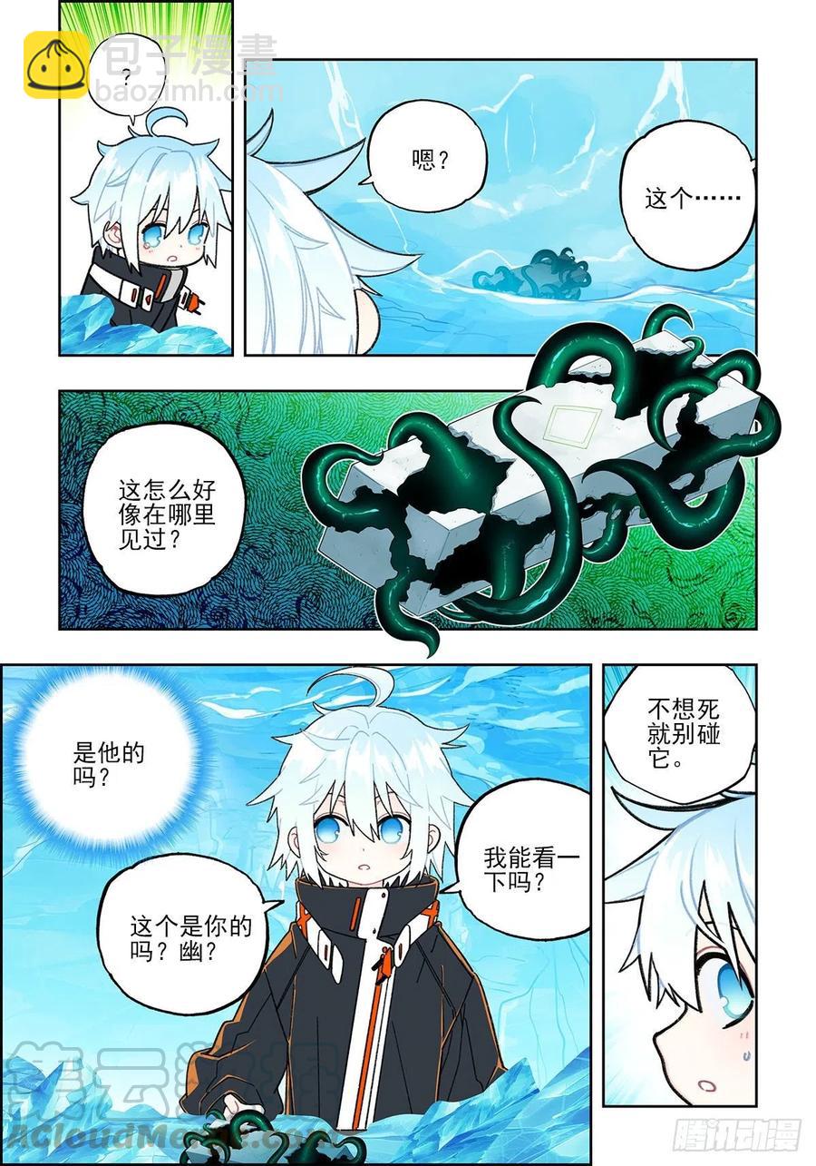 108 诅咒之物-第247话