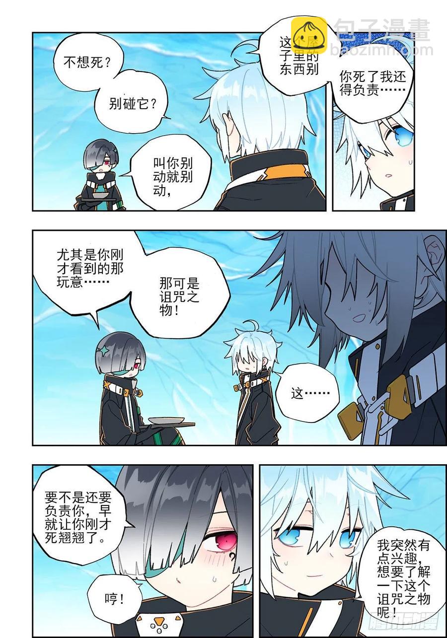 108 诅咒之物-第247话