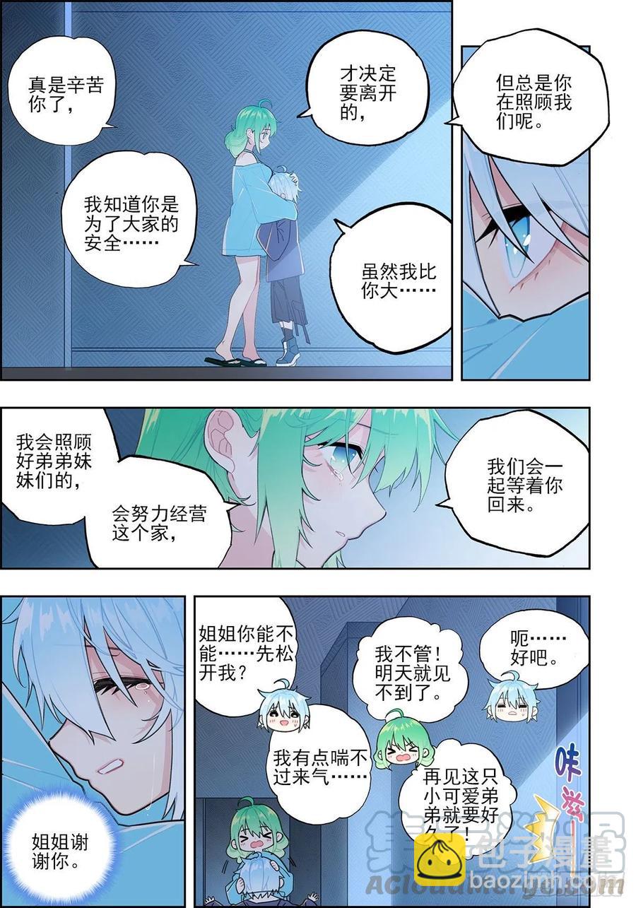 108 诅咒之物-第247话