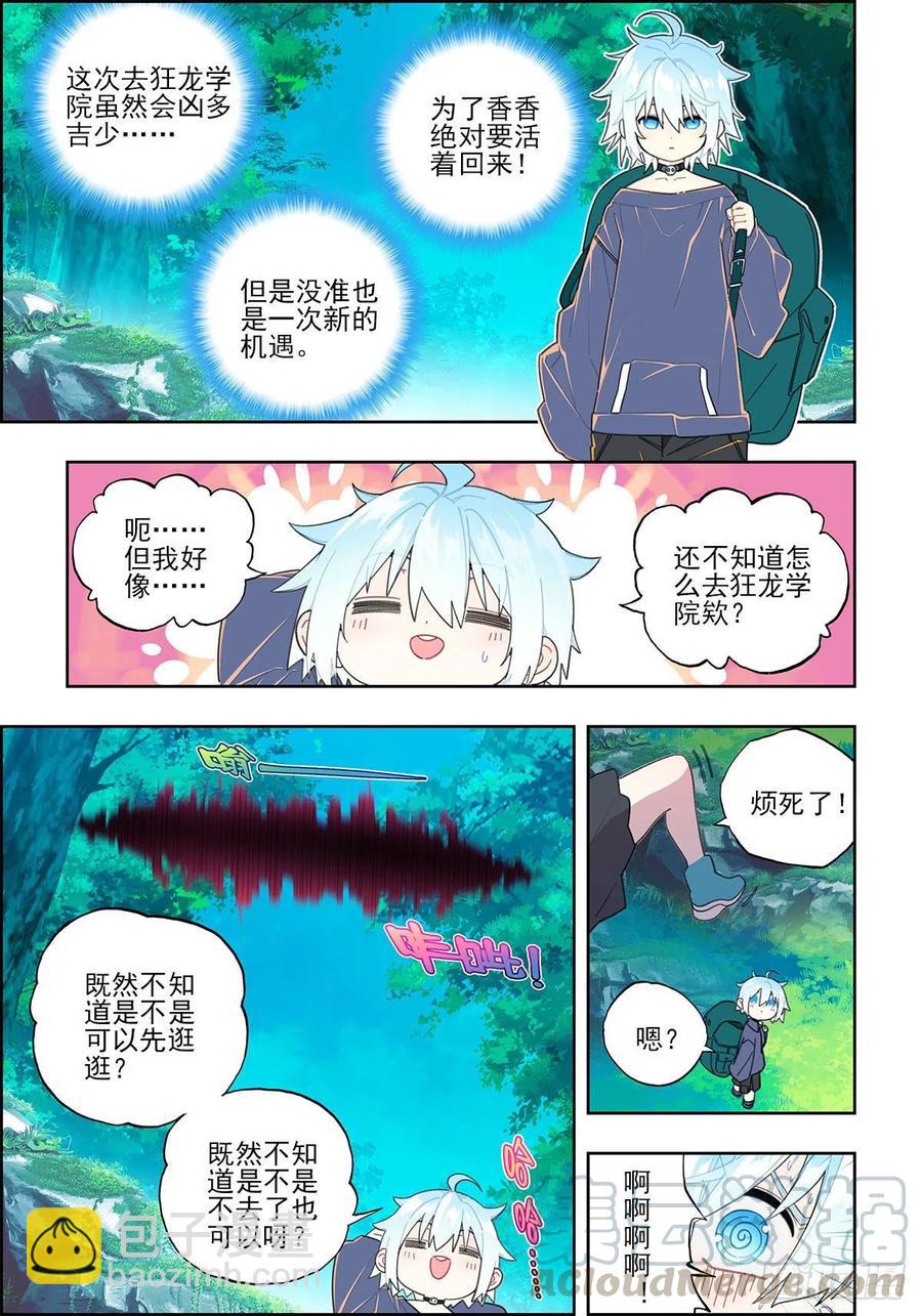 108 诅咒之物-第247话