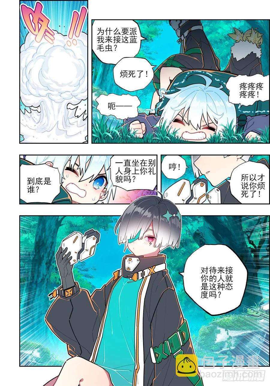 108 诅咒之物-第247话