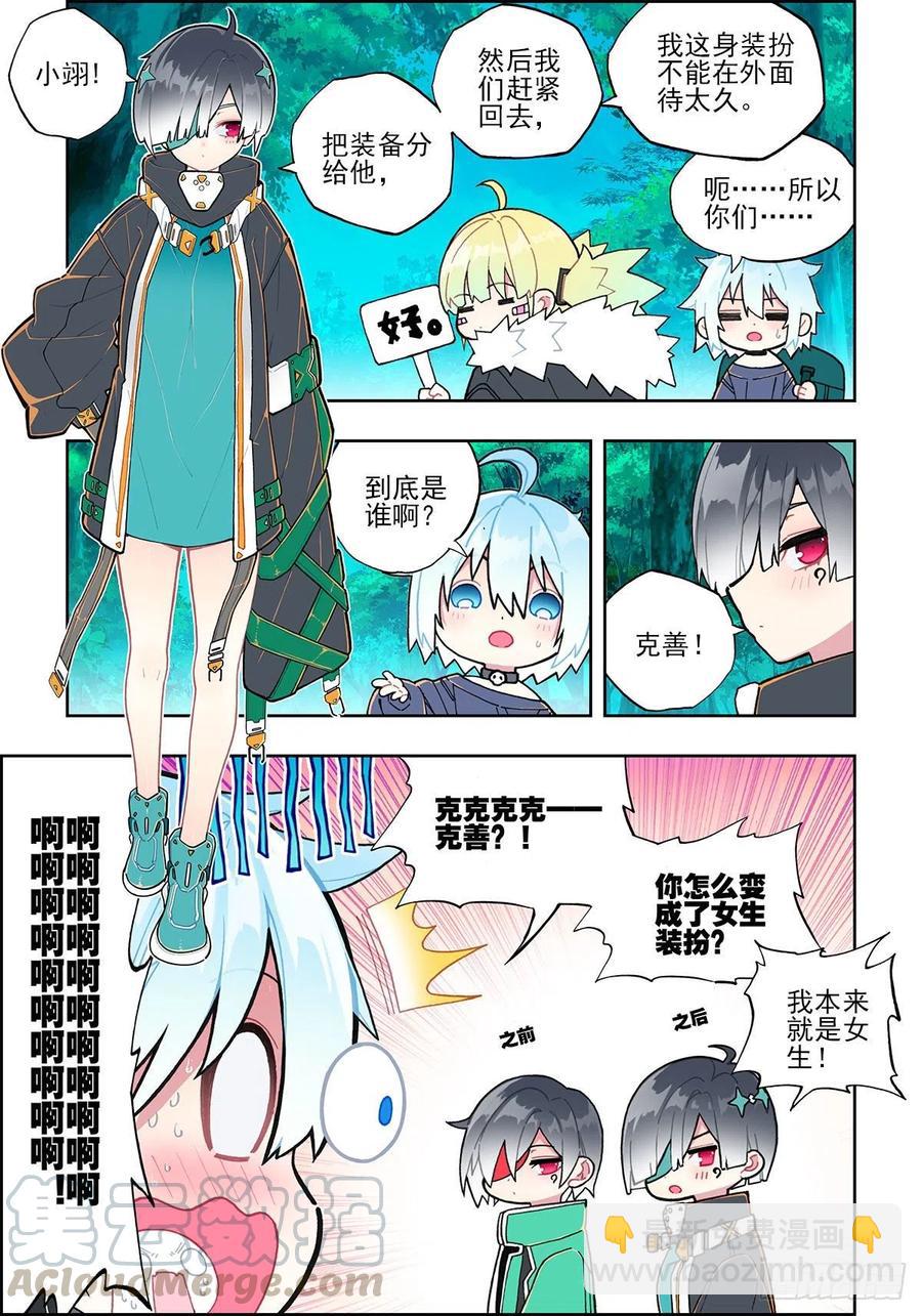 108 诅咒之物-第247话