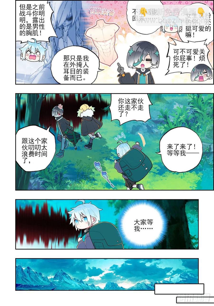 108 诅咒之物-第247话