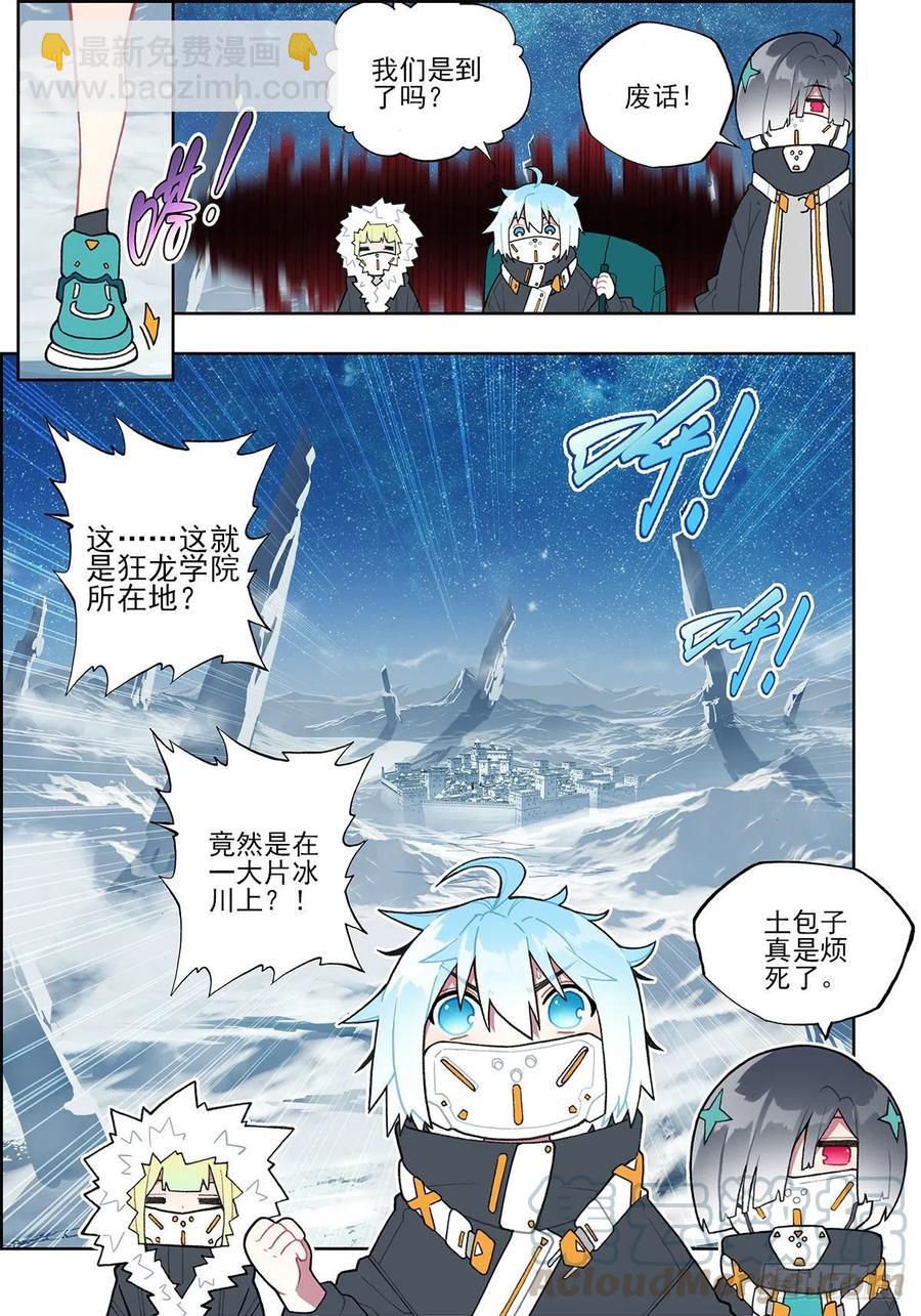 108 诅咒之物-第247话