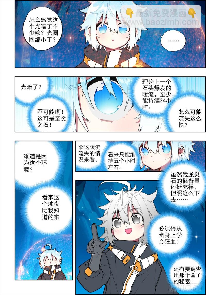 110 危机四伏-第249话