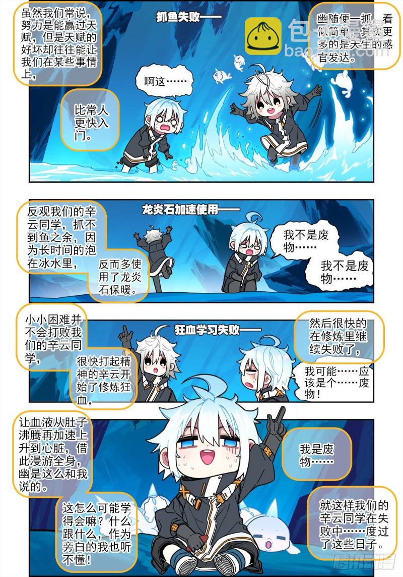 110 危机四伏-第249话