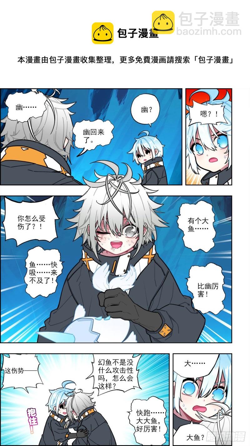 110 危机四伏-第249话