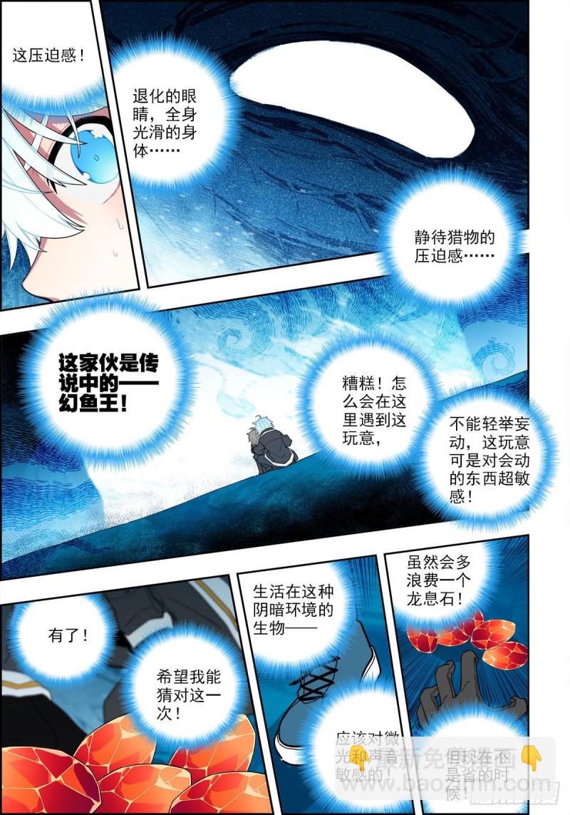110 危机四伏-第249话