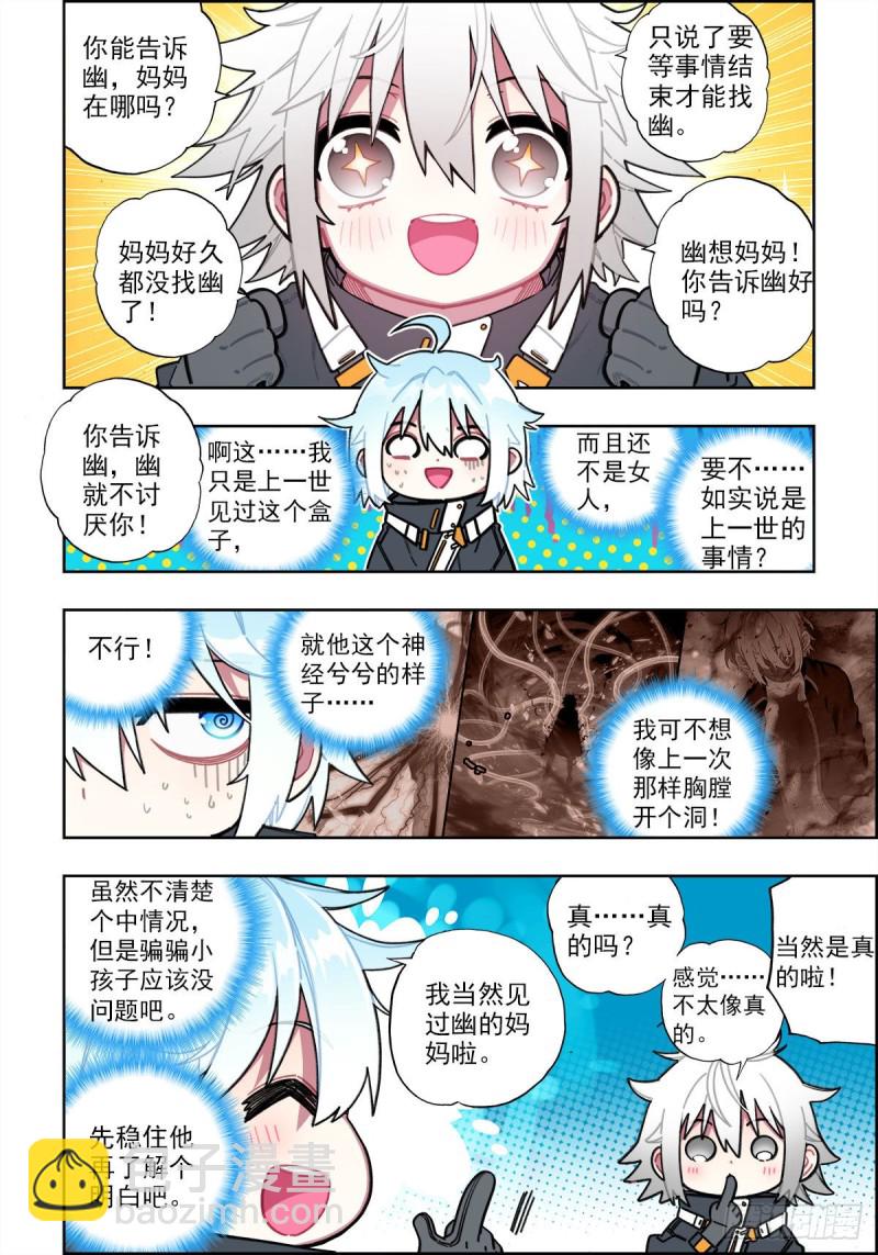 110 危机四伏-第249话