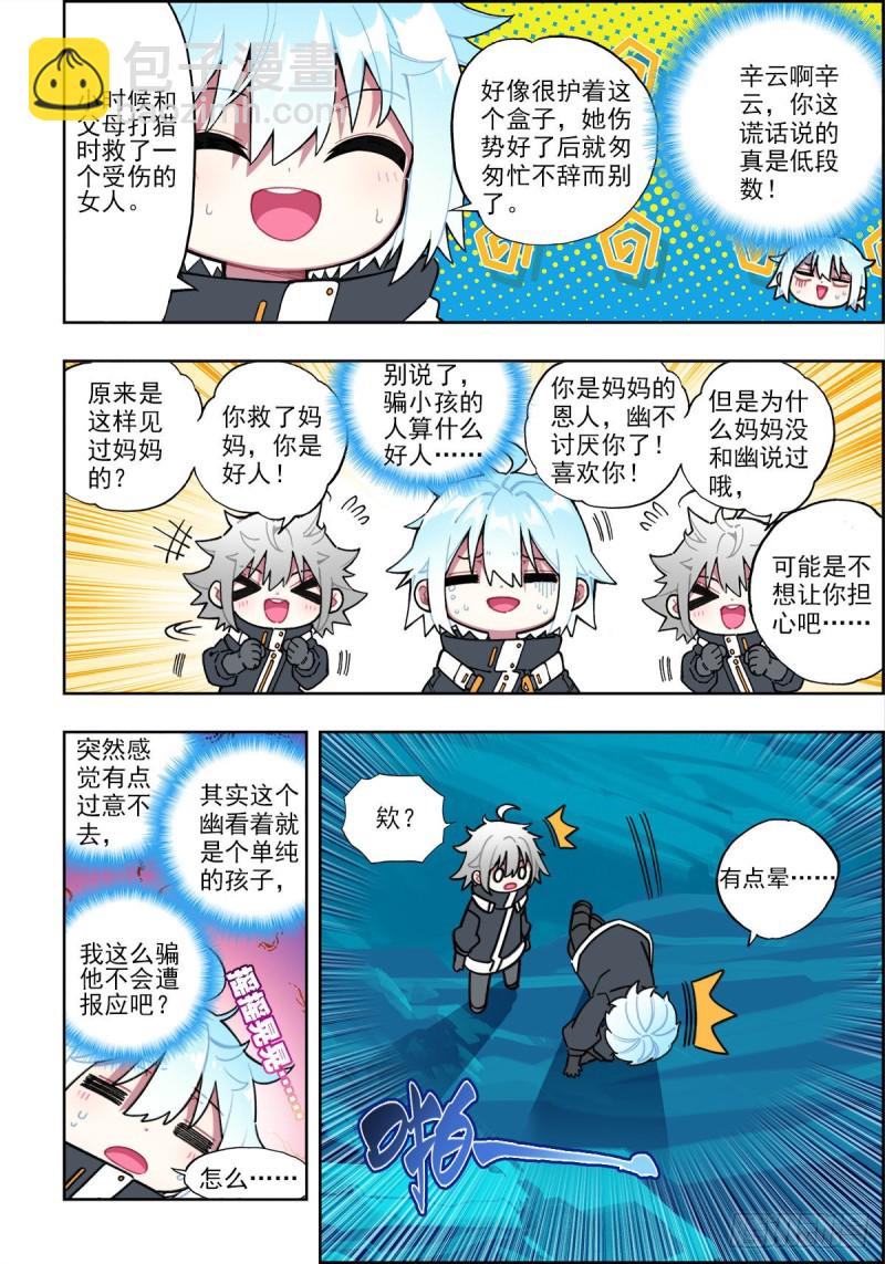 110 危机四伏-第249话