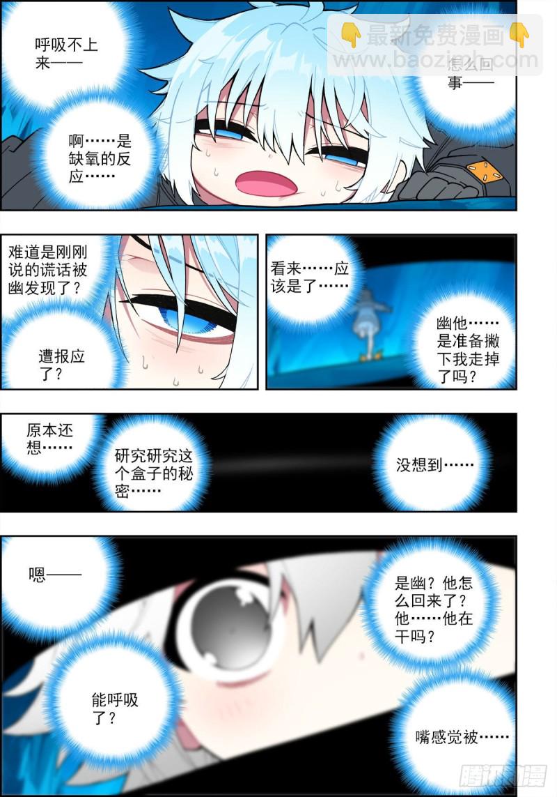 110 危机四伏-第249话