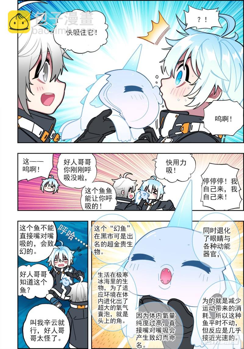 110 危机四伏-第249话