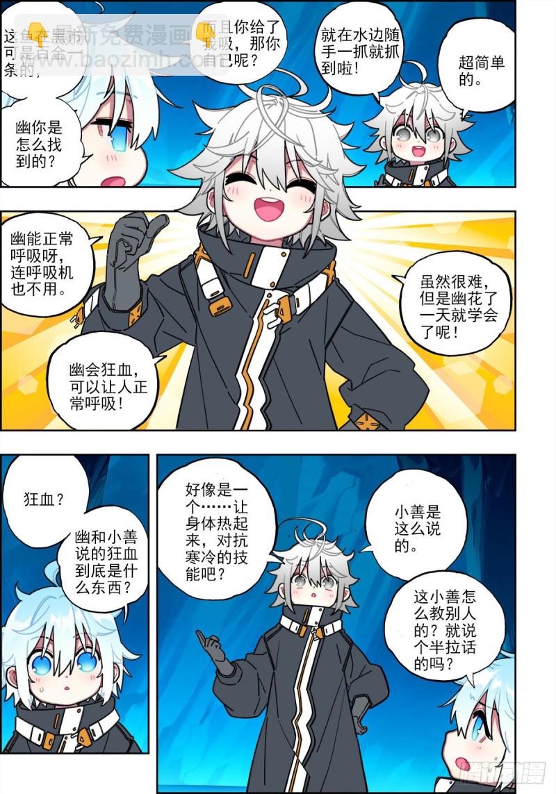 110 危机四伏-第249话