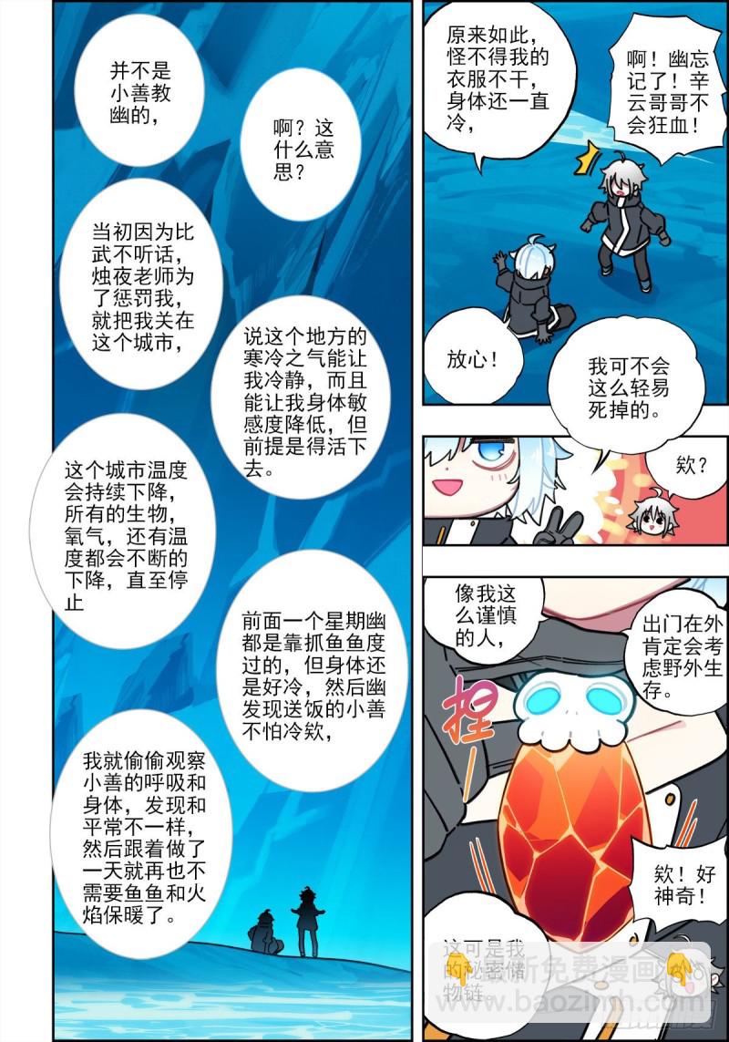 110 危机四伏-第249话
