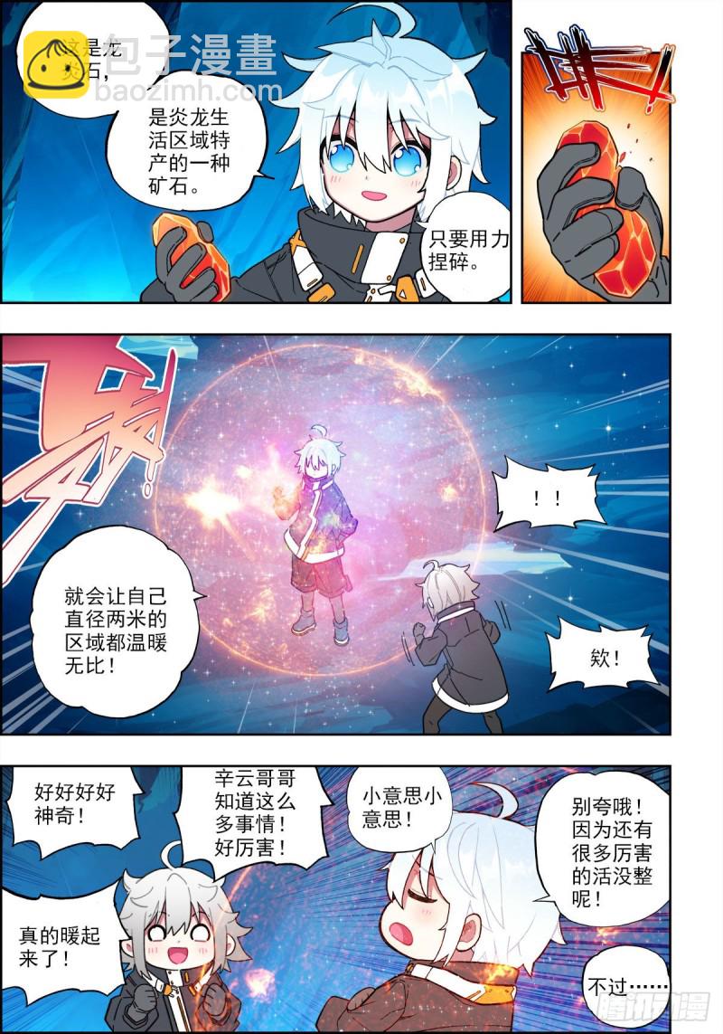 110 危机四伏-第249话