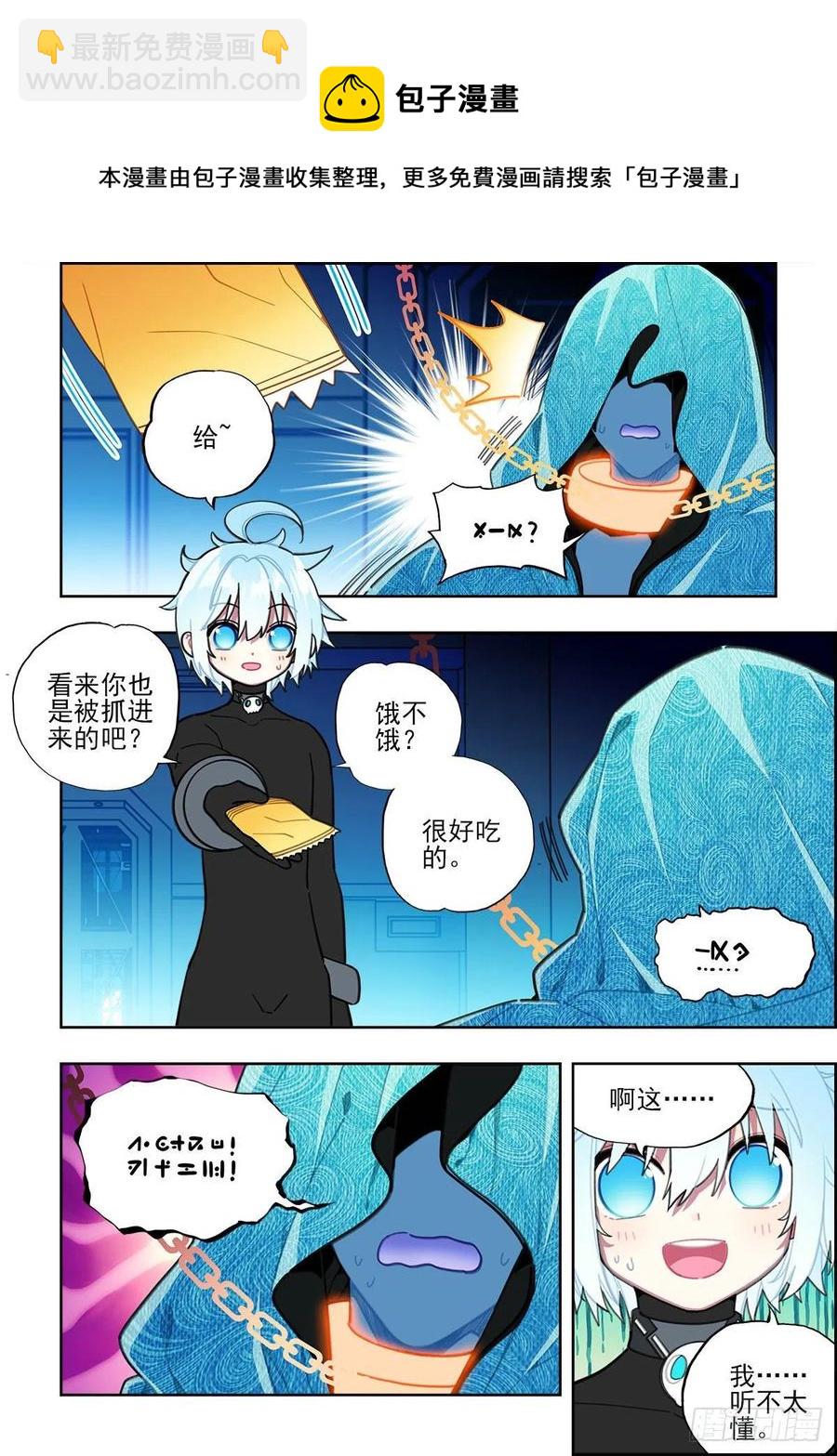 112 结茧之虫-第251话