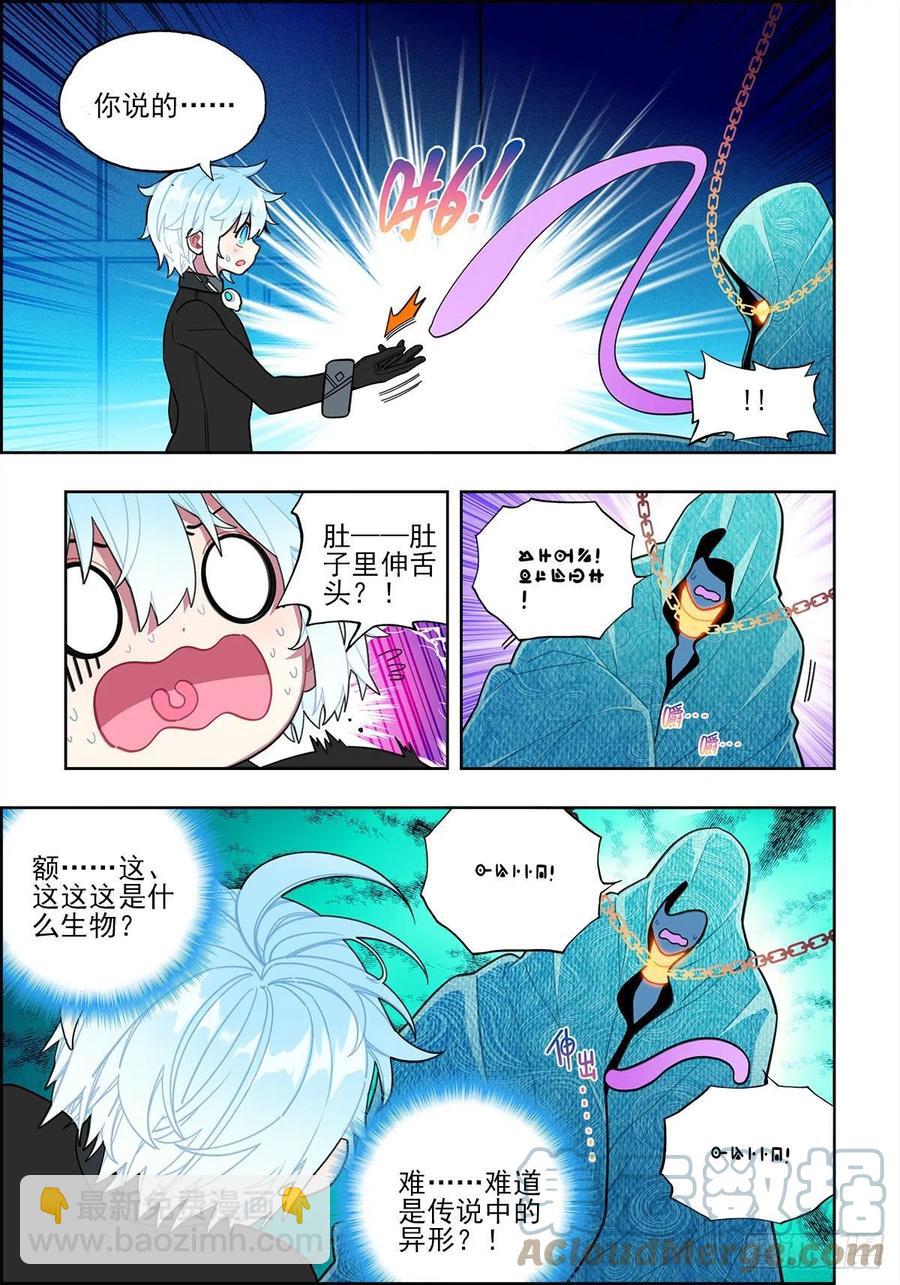 112 结茧之虫-第251话