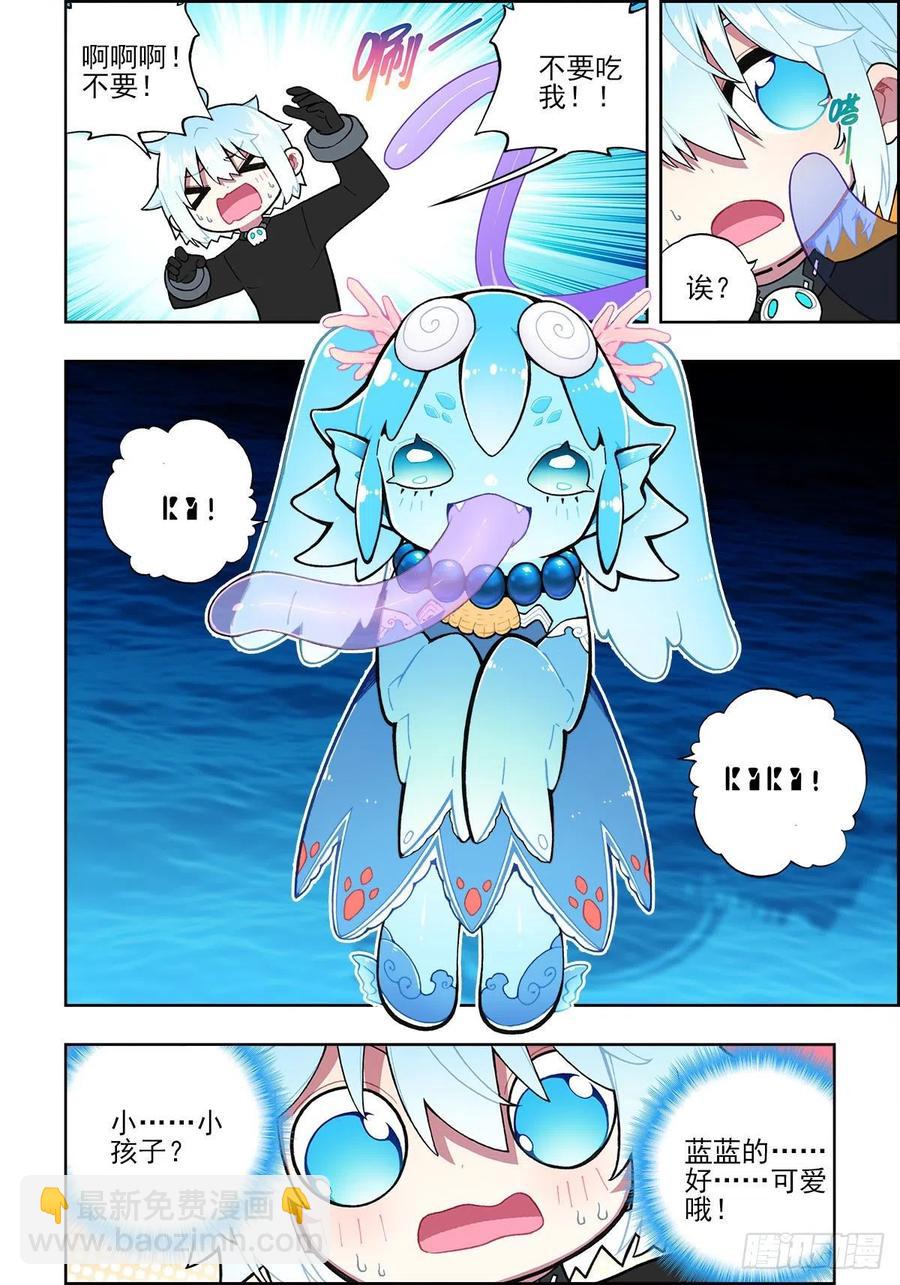 112 结茧之虫-第251话