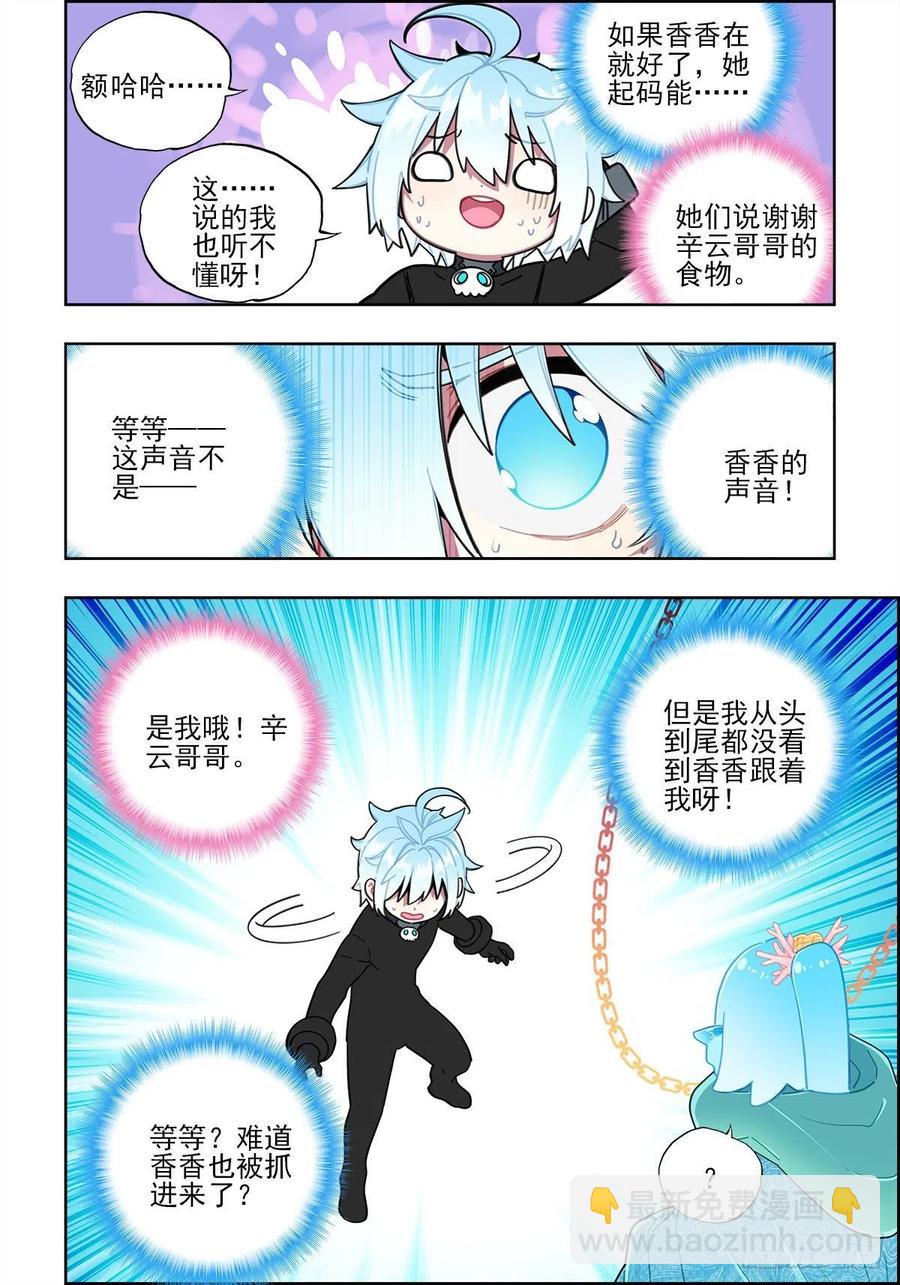 112 结茧之虫-第251话