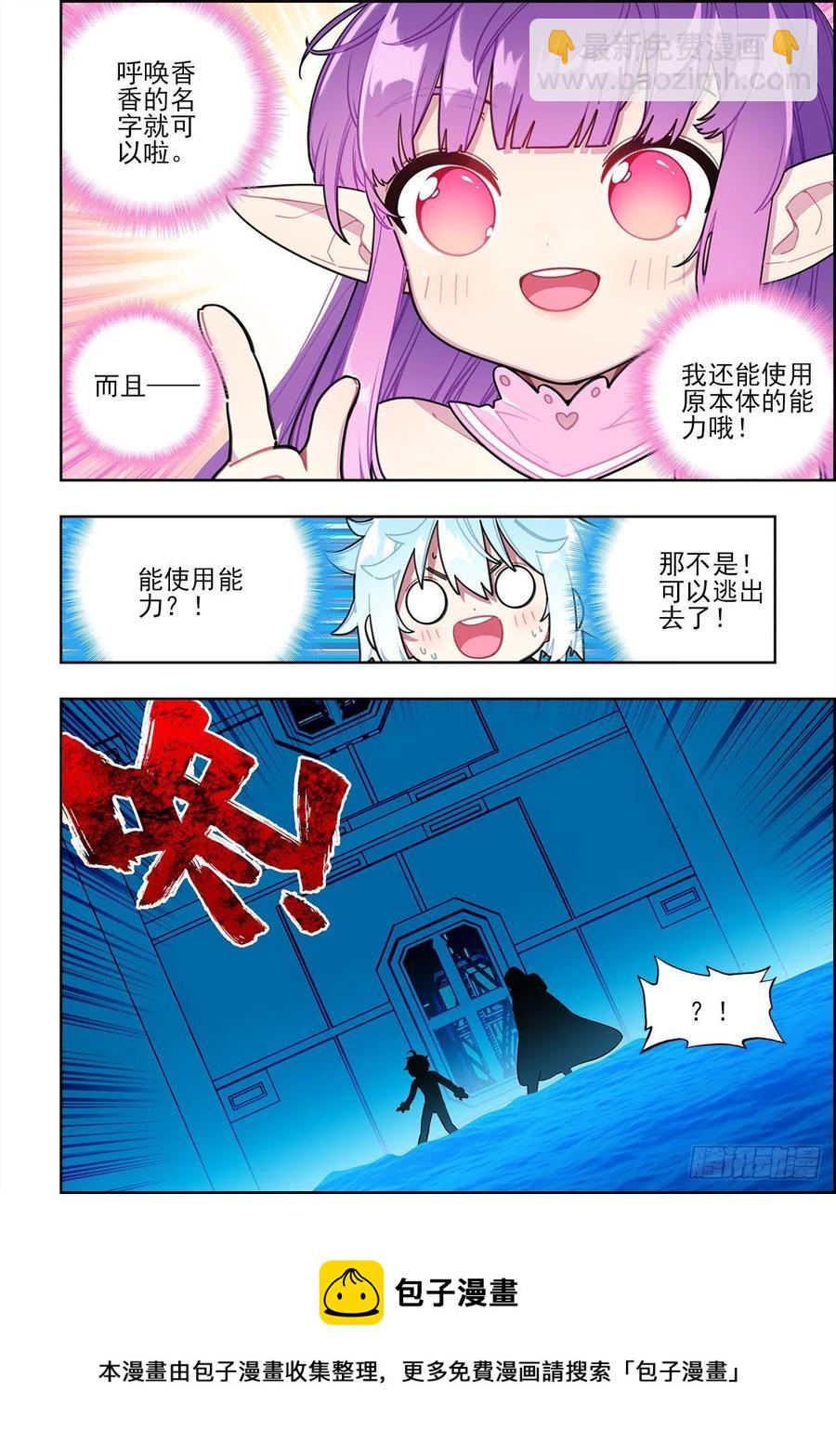 112 结茧之虫-第251话