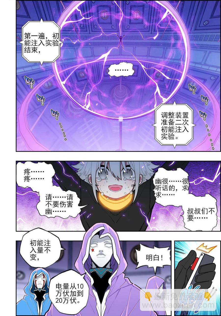 112 结茧之虫-第251话