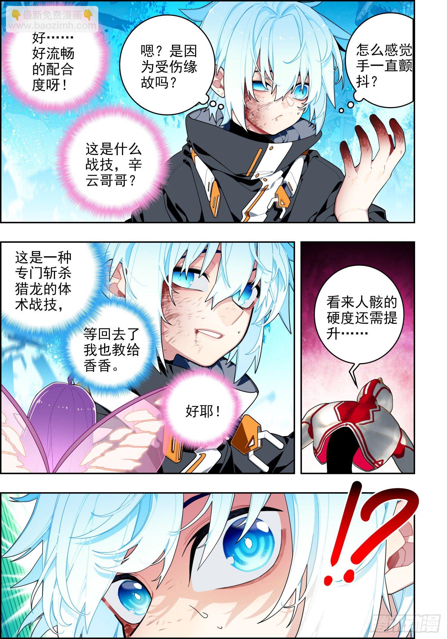 115 身陷险境-第255话