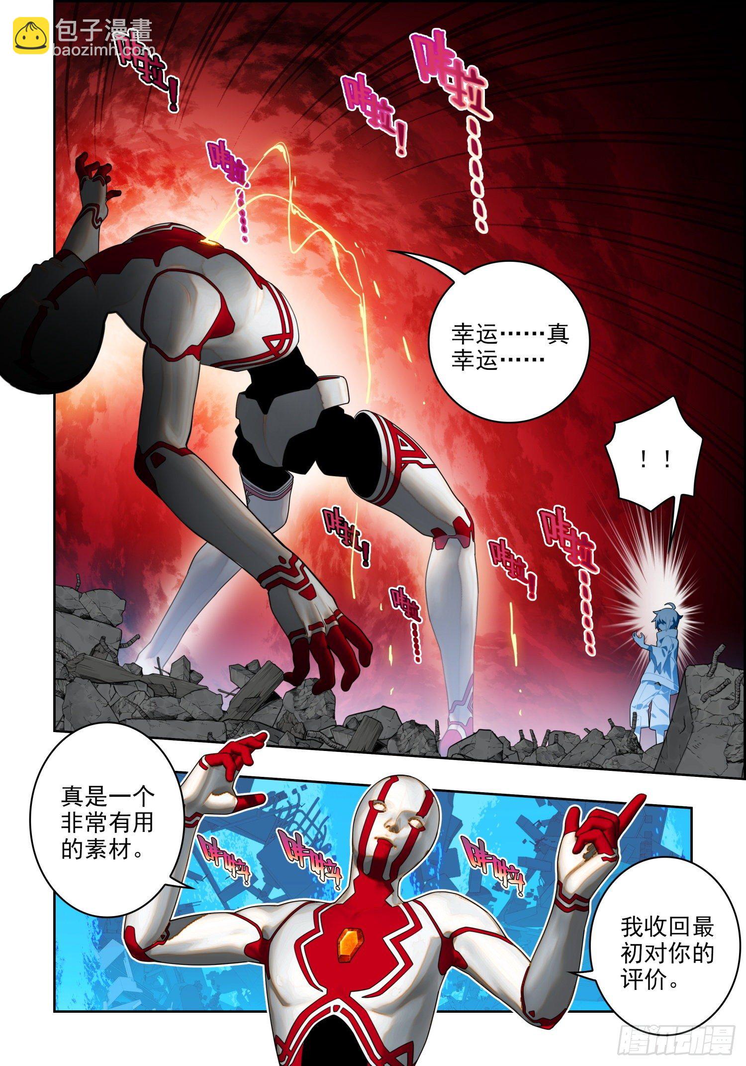 115 身陷险境-第255话