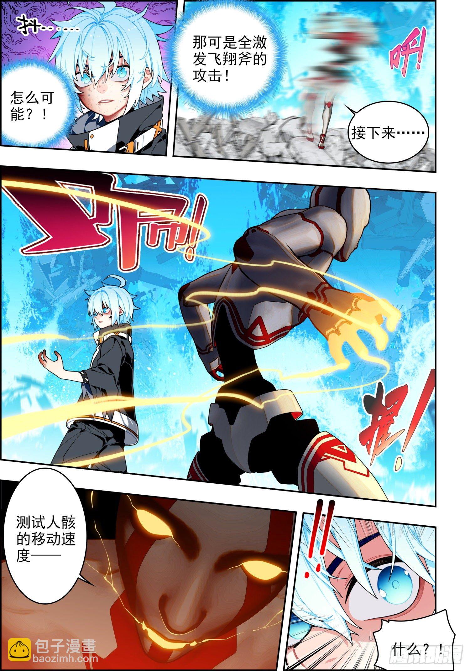 115 身陷险境-第255话