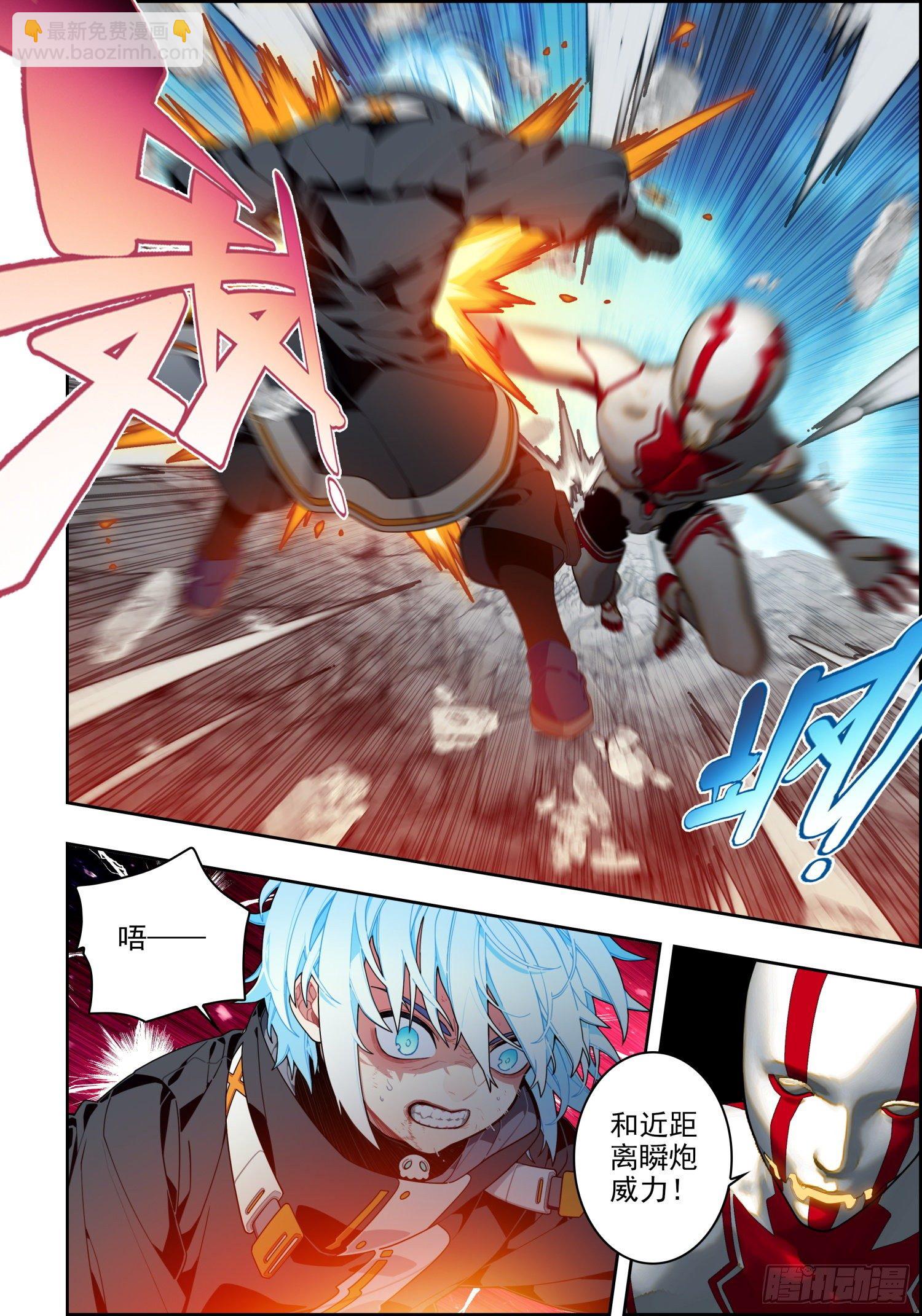 115 身陷险境-第255话