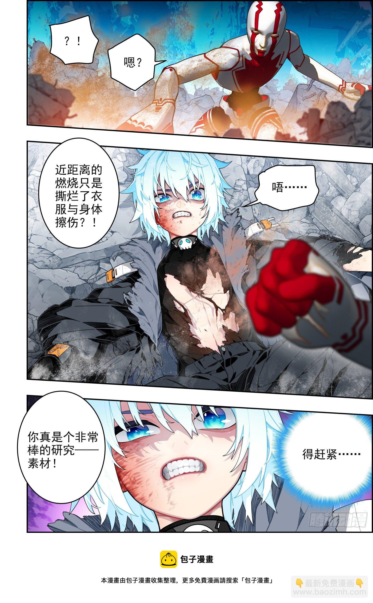 115 身陷险境-第255话