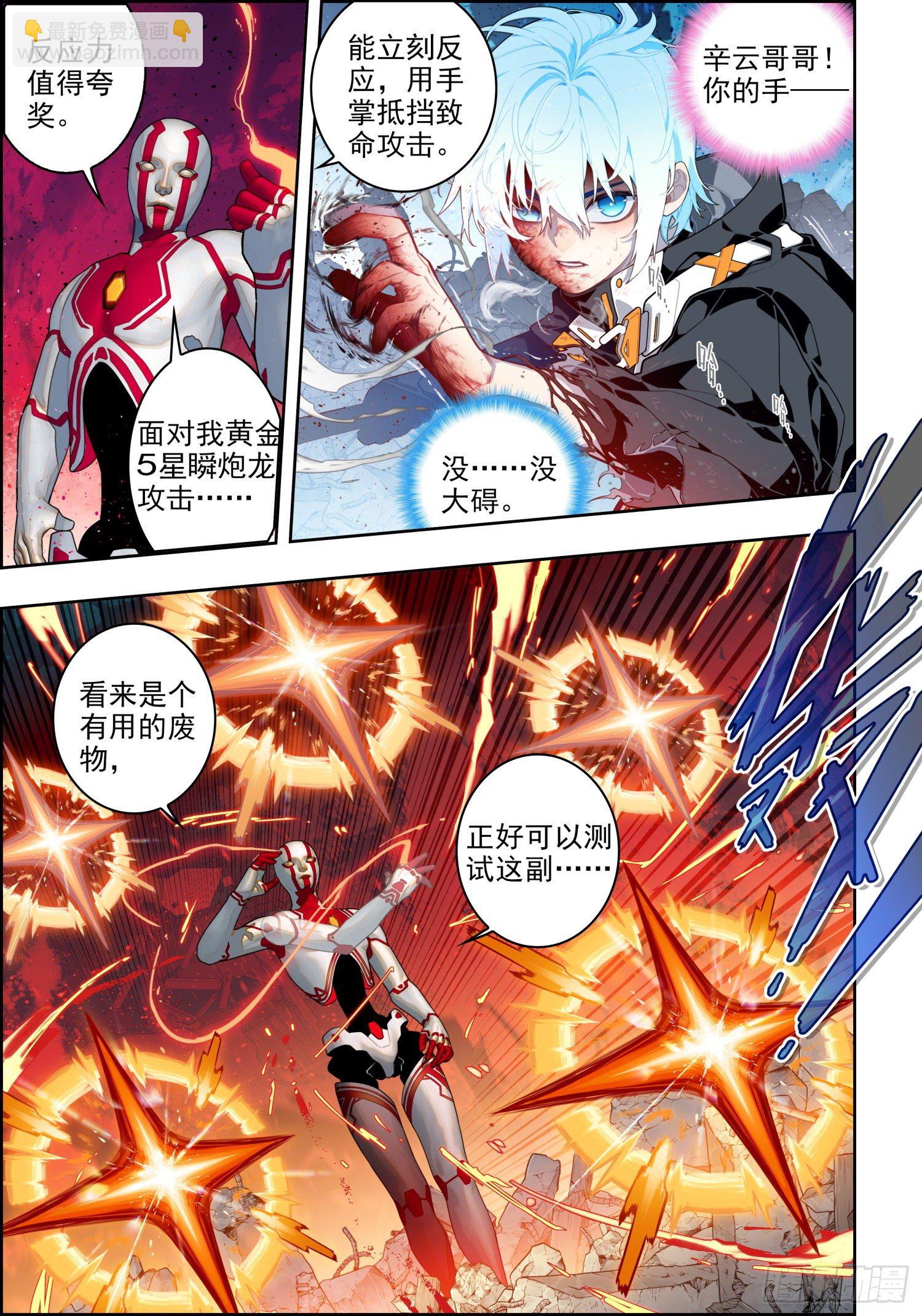 115 身陷险境-第255话