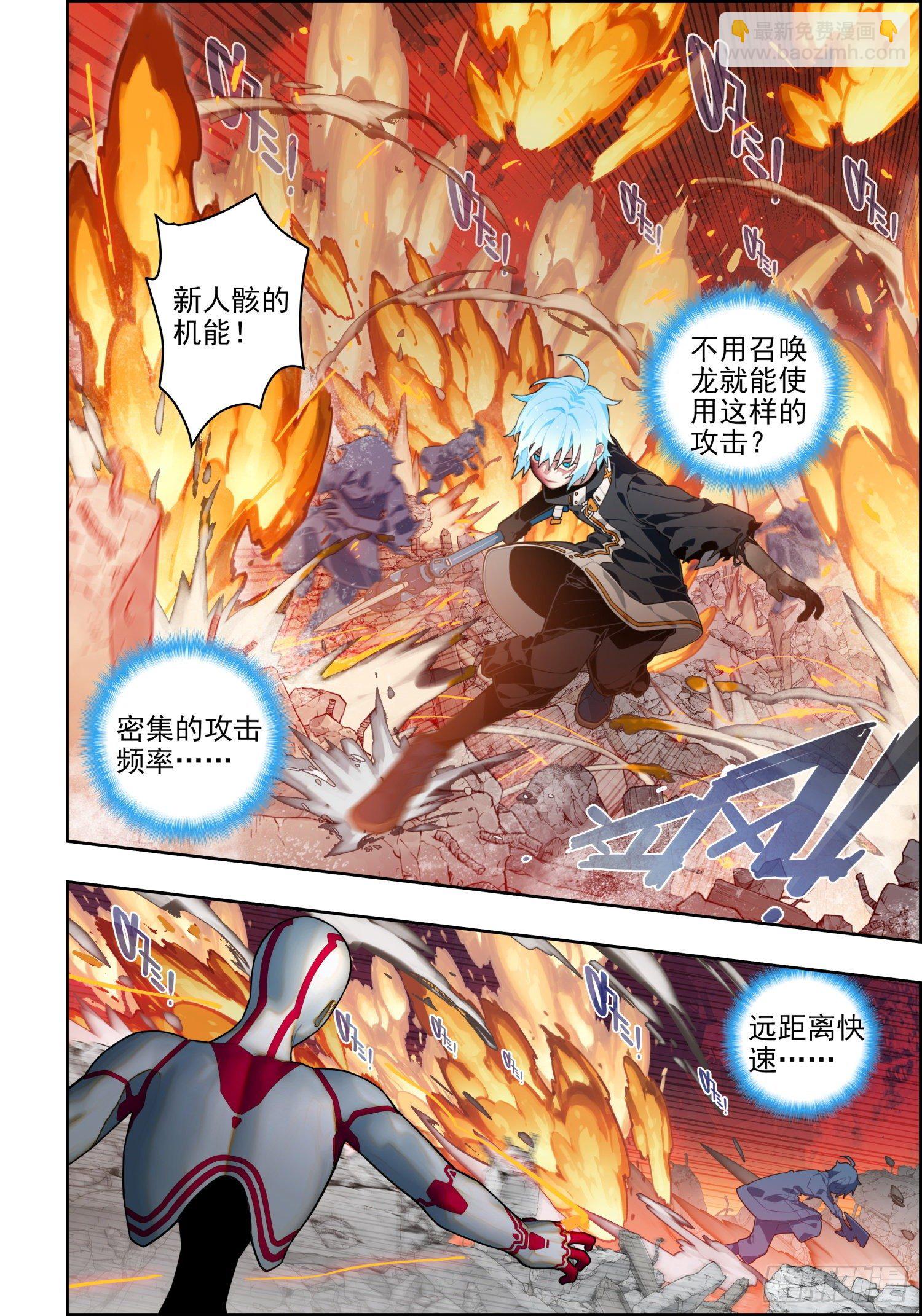 115 身陷险境-第255话