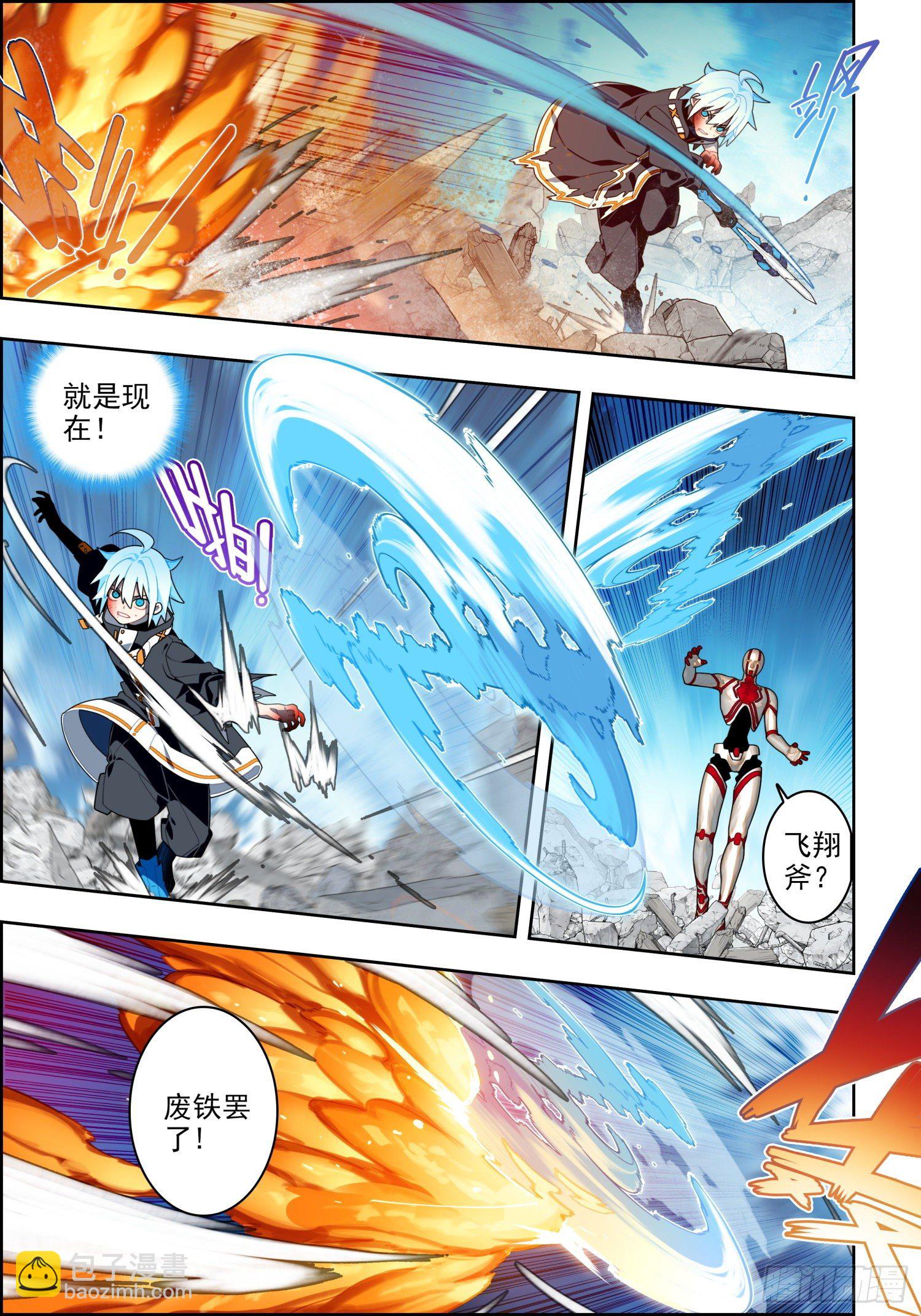 115 身陷险境-第255话