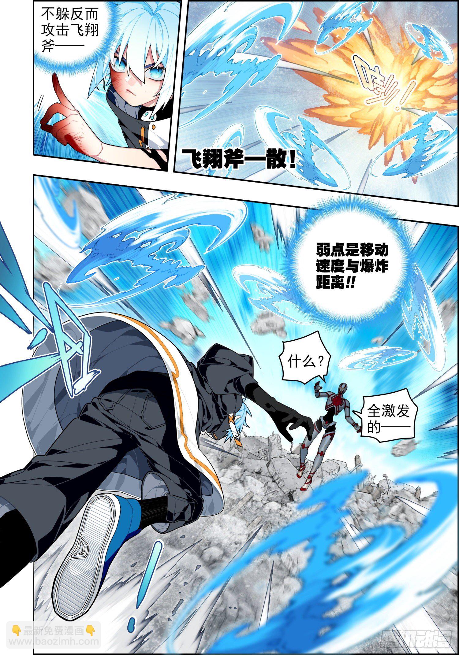 115 身陷险境-第255话
