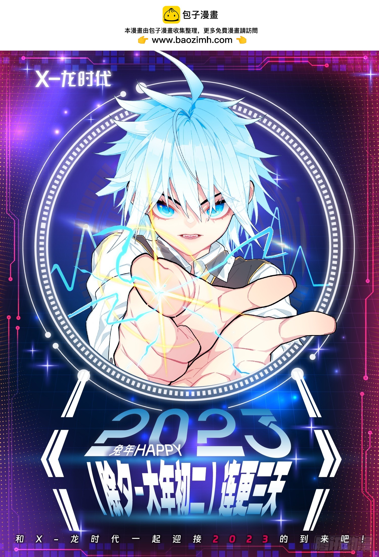 连更预告-第257话