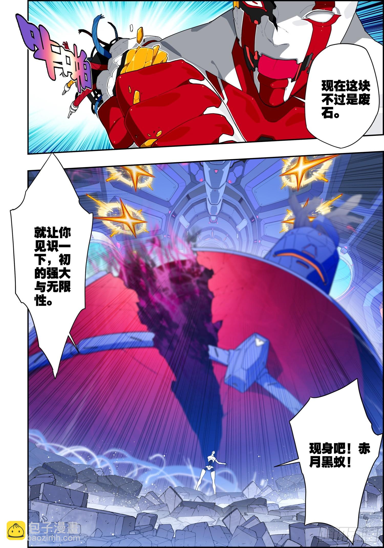 118 希望的裂痕-第259话