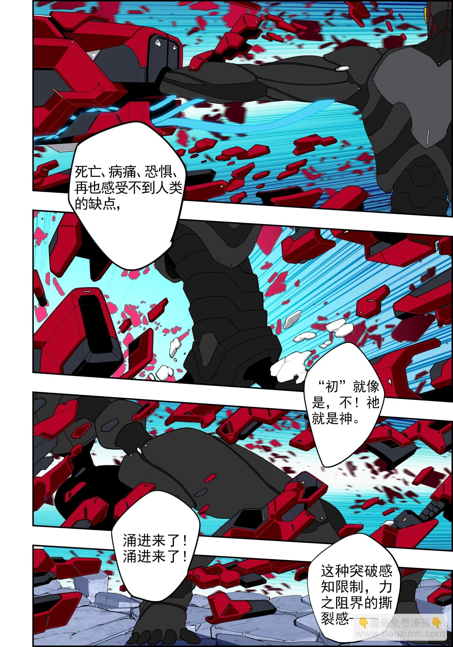 118 希望的裂痕-第259话