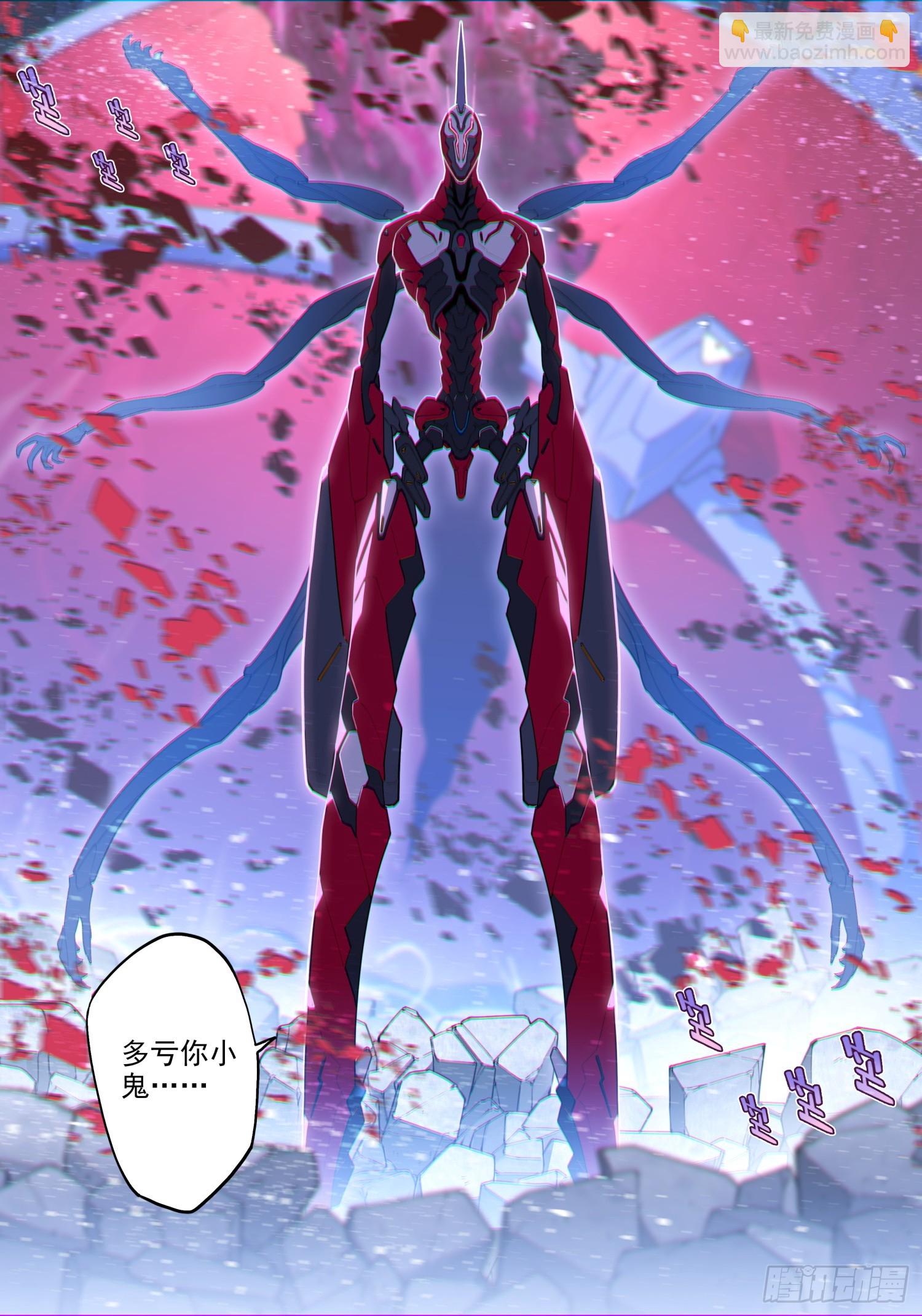 118 希望的裂痕-第259话