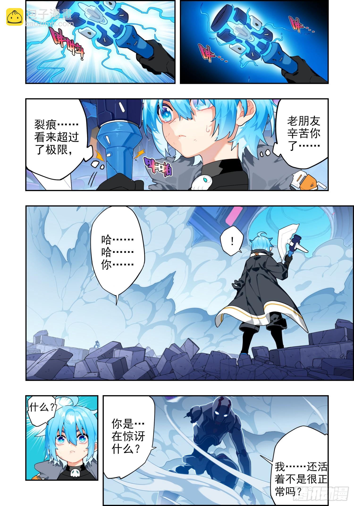 118 希望的裂痕-第259话