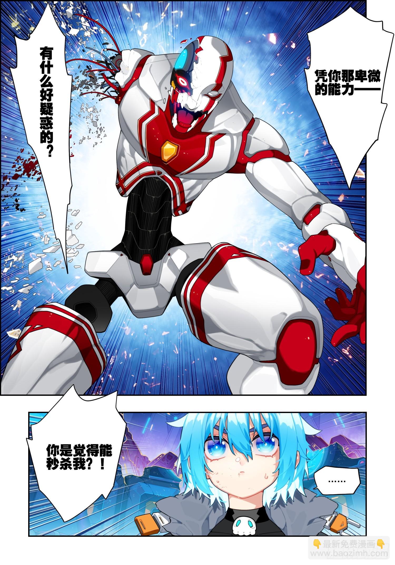 118 希望的裂痕-第259话