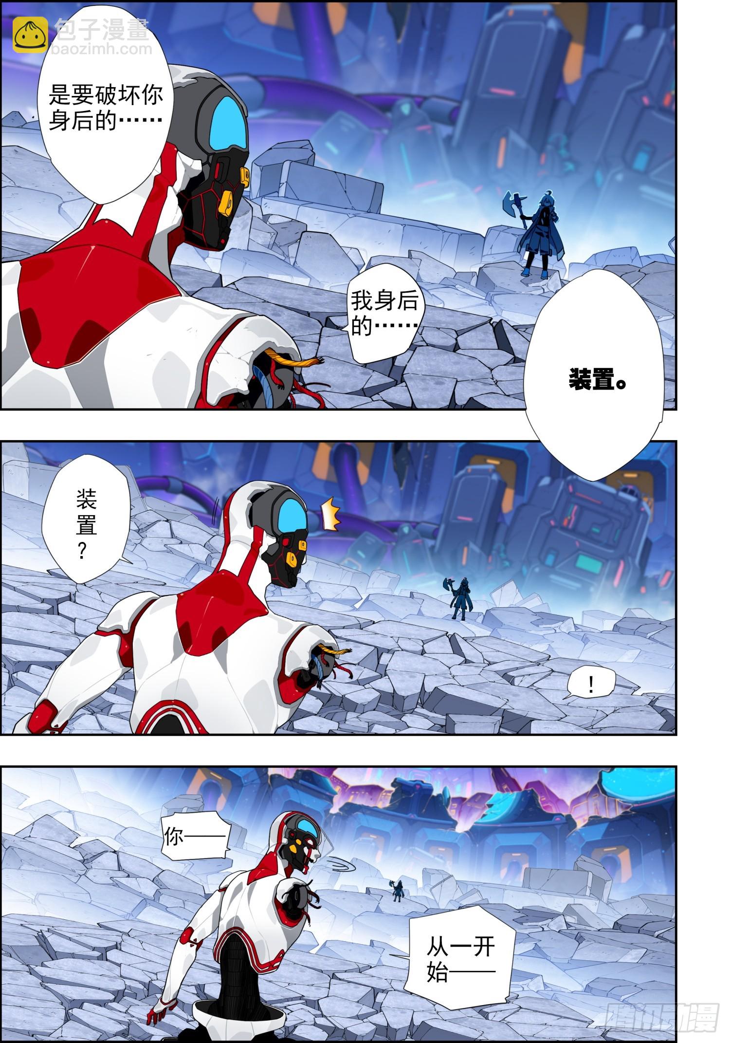 118 希望的裂痕-第259话