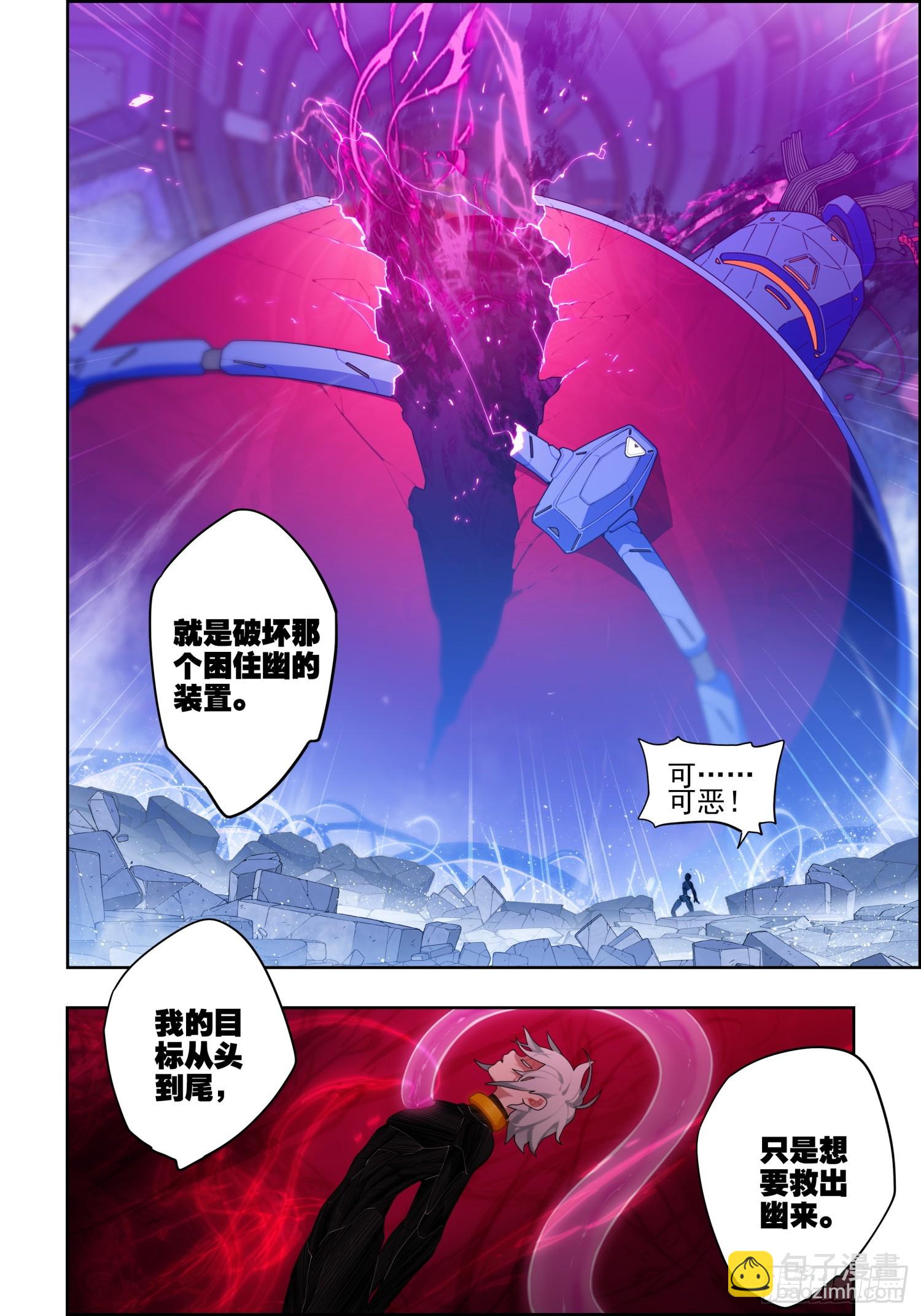 118 希望的裂痕-第259话