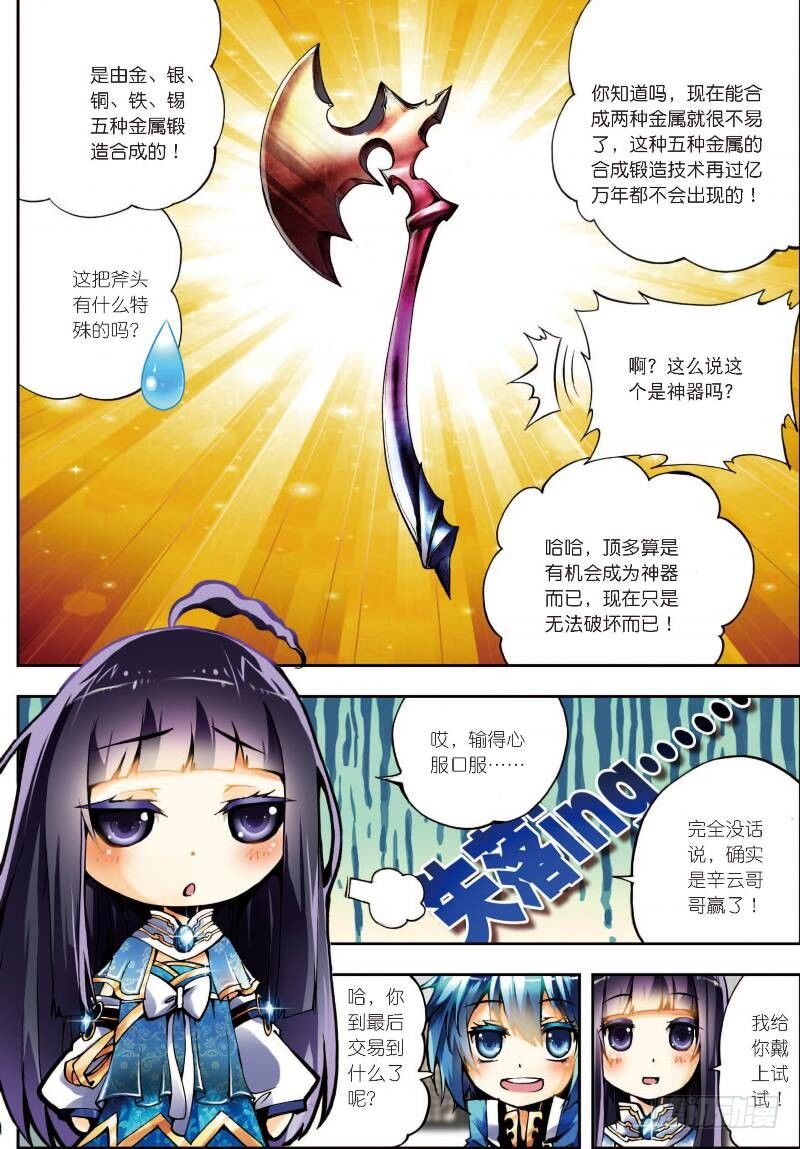 10 生日礼物（中）-第29话