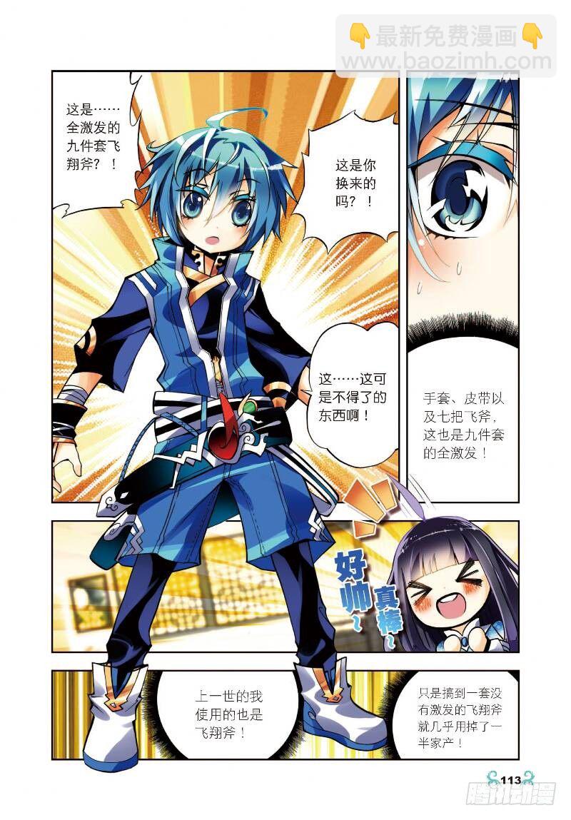 10 生日礼物（中）-第29话