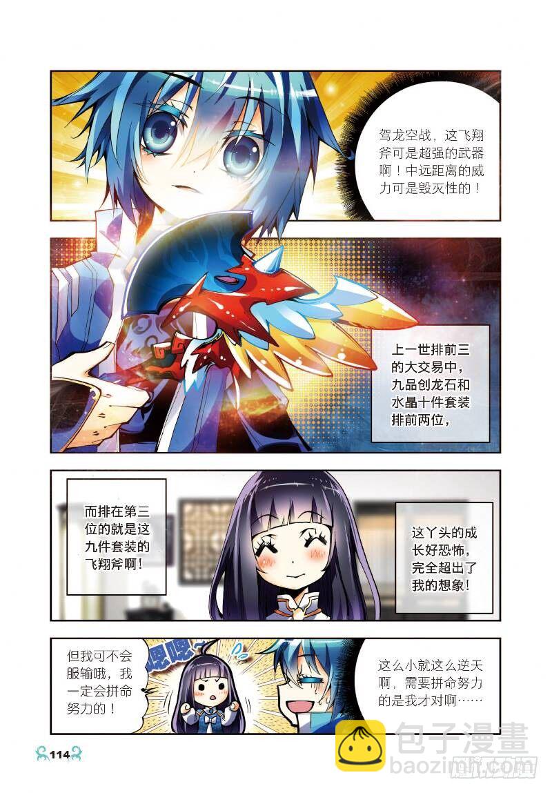 10 生日礼物（中）-第29话