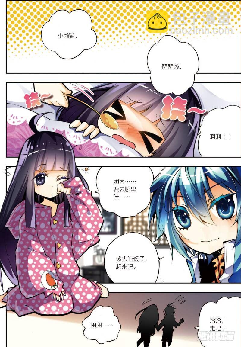 10 生日礼物（中）-第29话