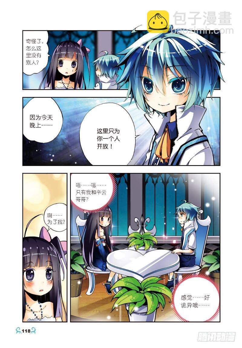10 生日礼物（中）-第29话