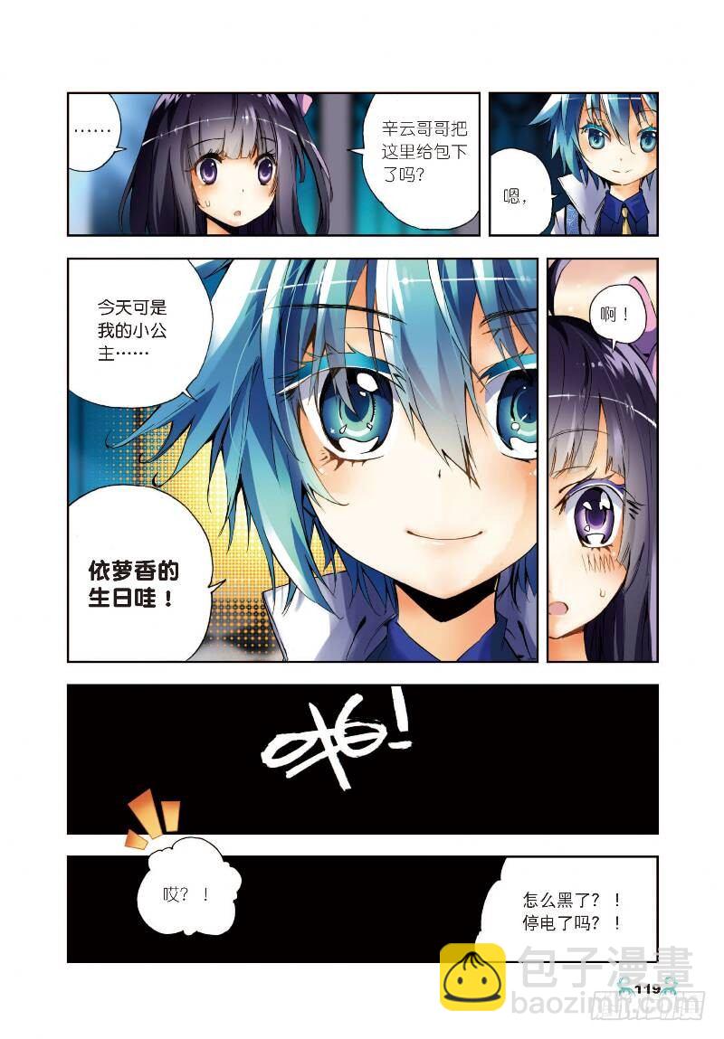 10 生日礼物（中）-第29话