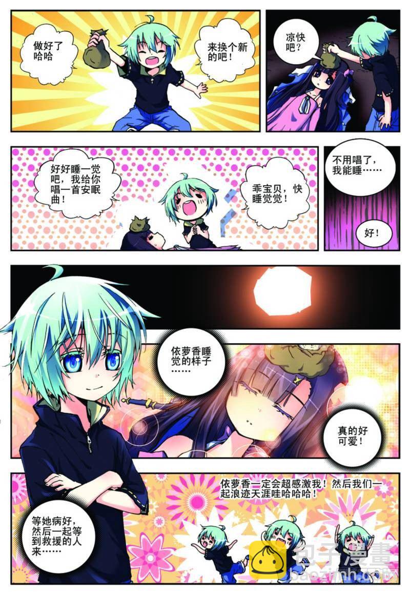2   相濡以血（中）-第5话
